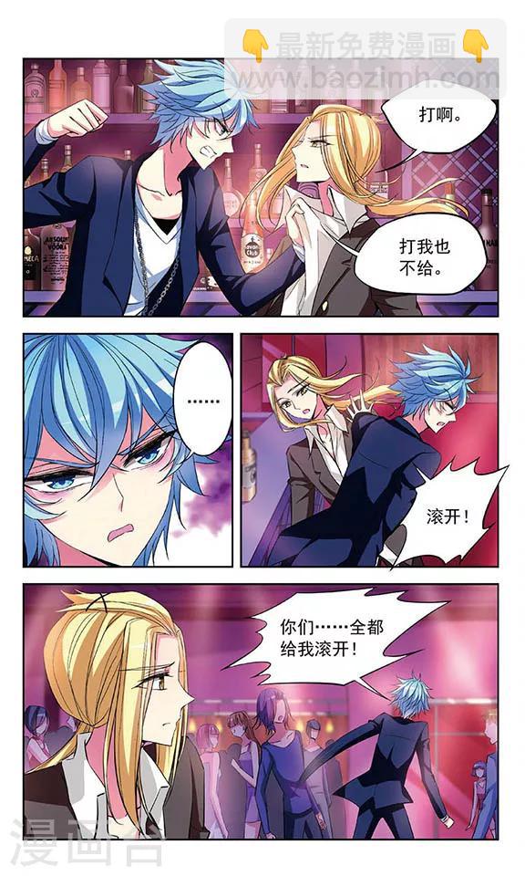 第76话 失意的妖精-第78话