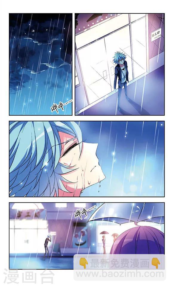 第76话 失意的妖精-第78话