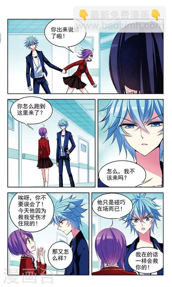 第76话 失意的妖精-第78话