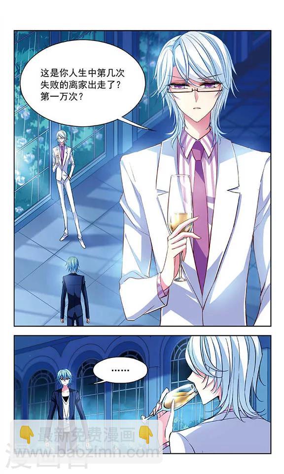 第78话 服从-第80话