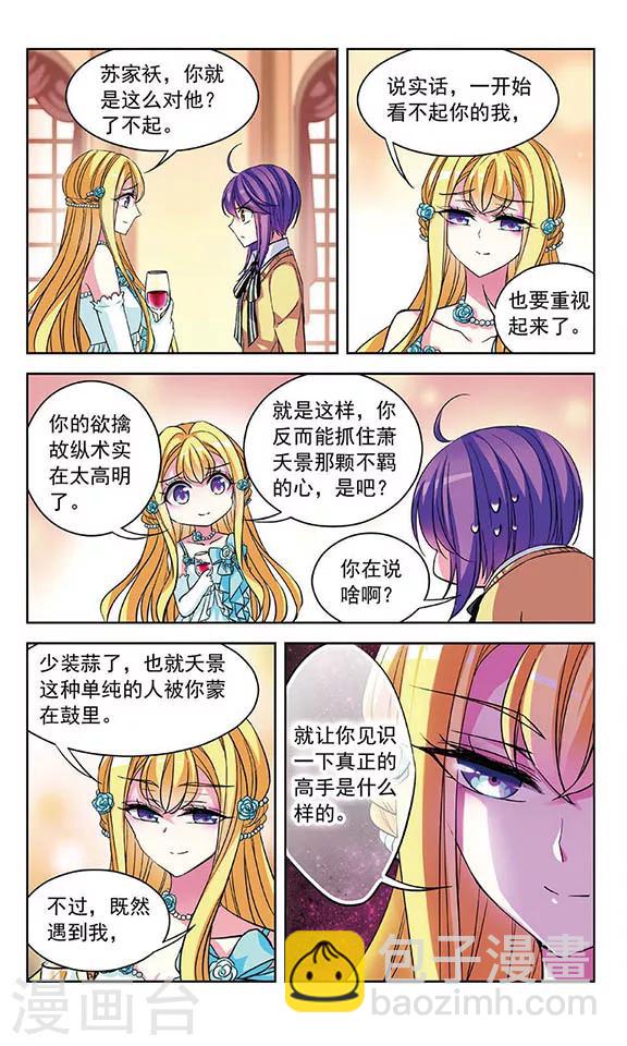 第80话 与心上人的快步舞-第82话