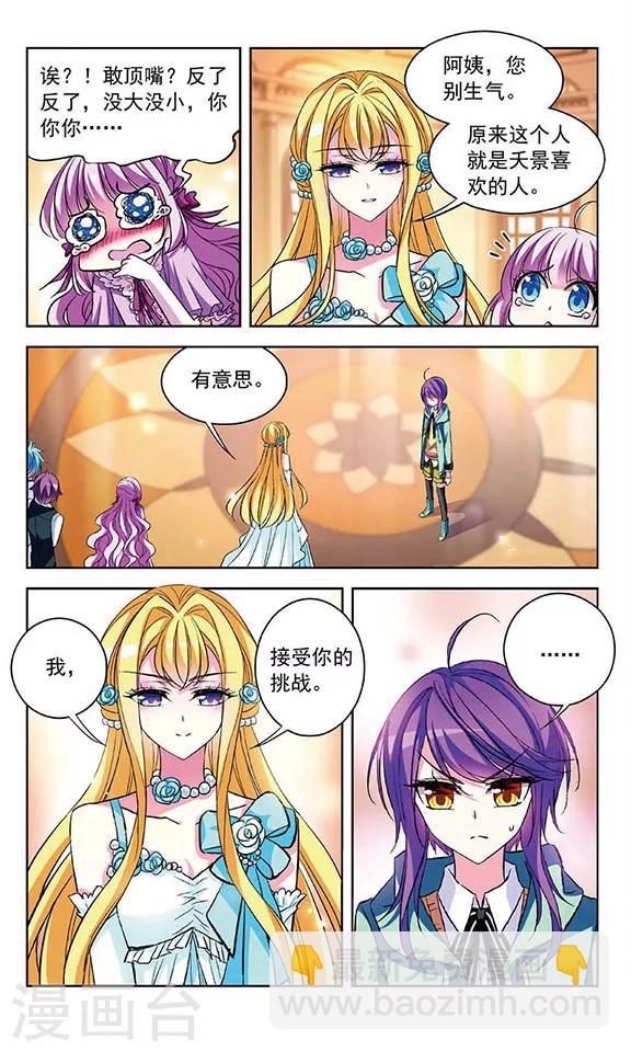 第80话 与心上人的快步舞-第82话