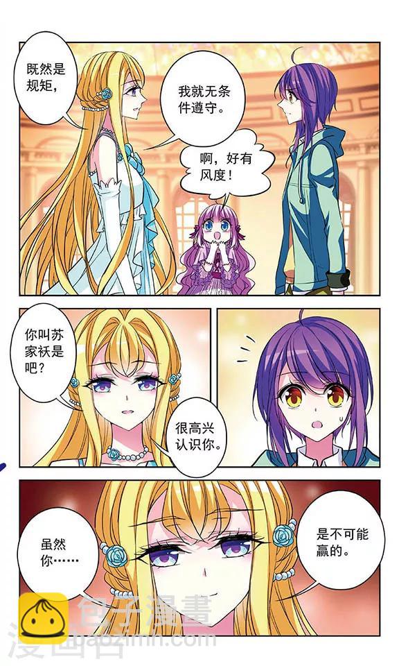 第80话 与心上人的快步舞-第82话