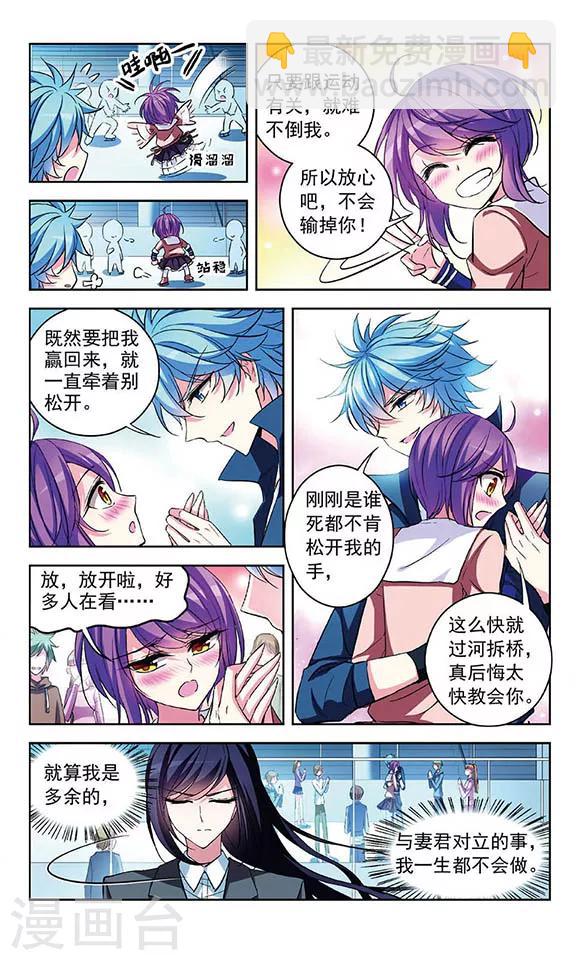 第82话 试探-第84话