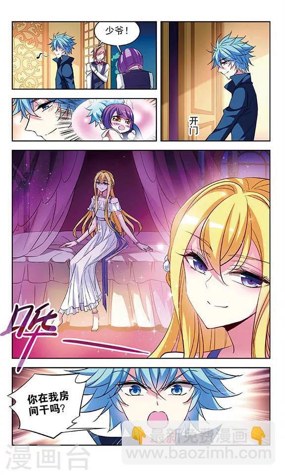 第82话 试探-第84话