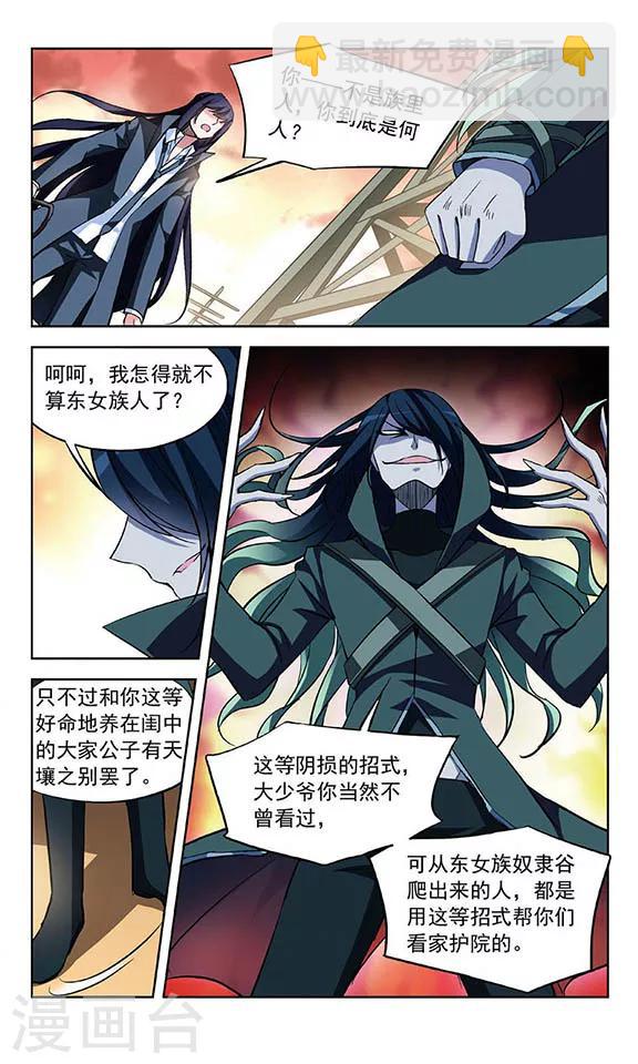 第86话 幕后黑手-第88话