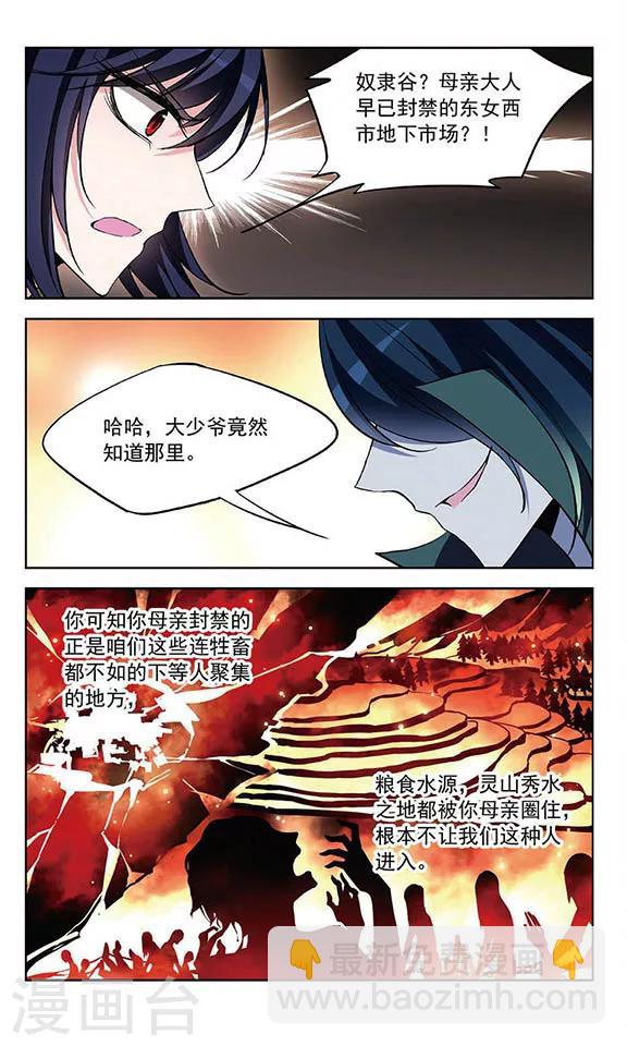 第86话 幕后黑手-第88话