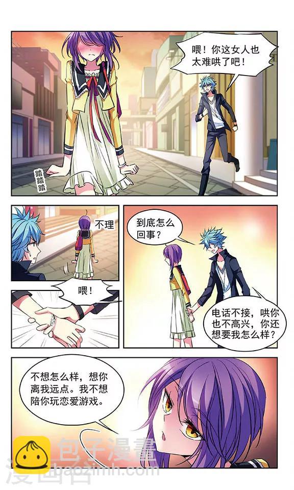 第86话 幕后黑手-第88话