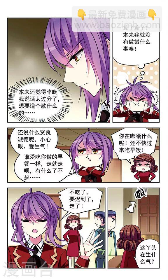 第88话 赛前宣言-第90话