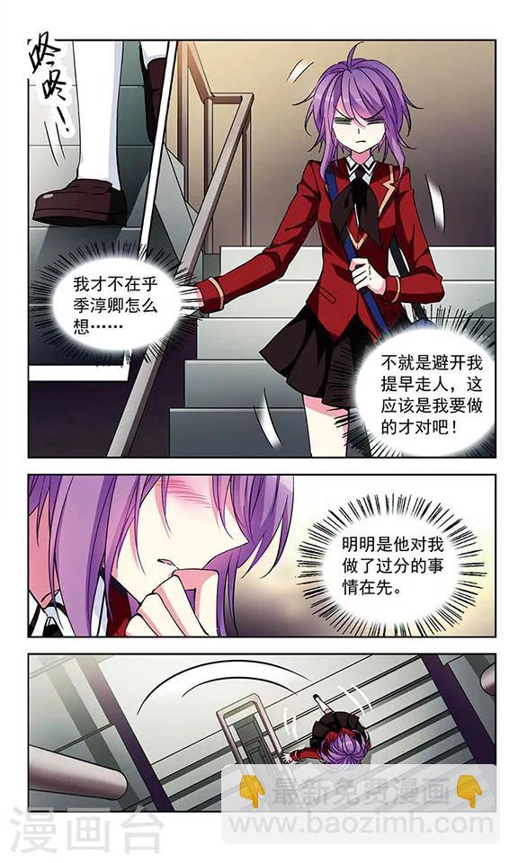 第88话 赛前宣言-第90话