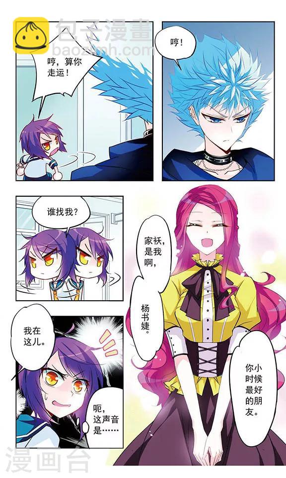 第10话 婚约外泄-第10话