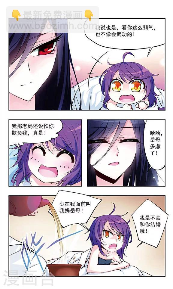 第10话 婚约外泄-第10话