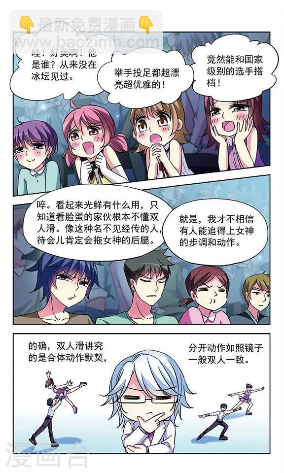 第90话 借口-第92话