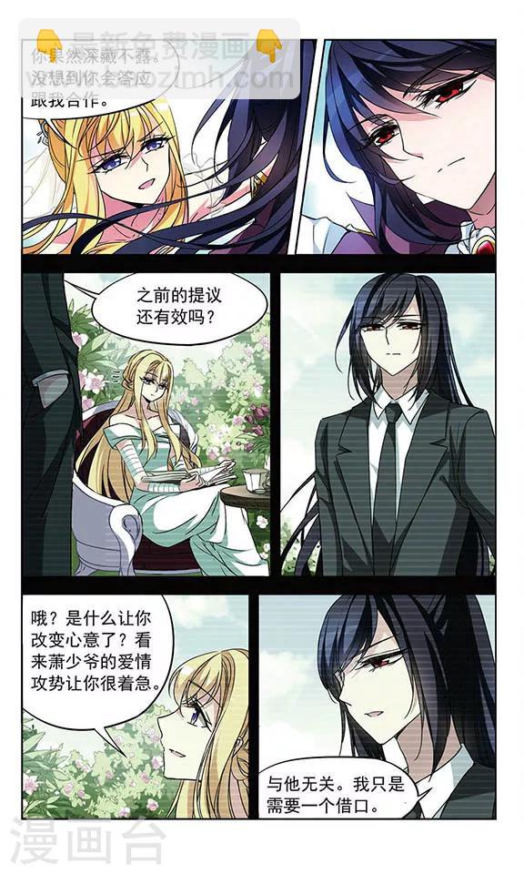 第90话 借口-第92话