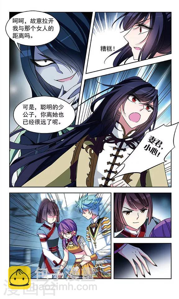 第92话 危机四伏-第94话