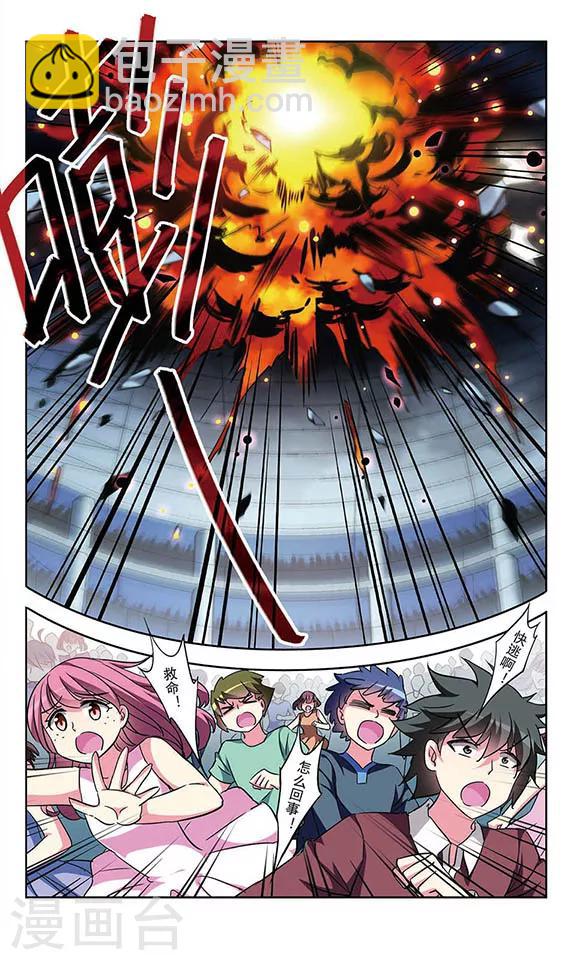 第92话 危机四伏-第94话