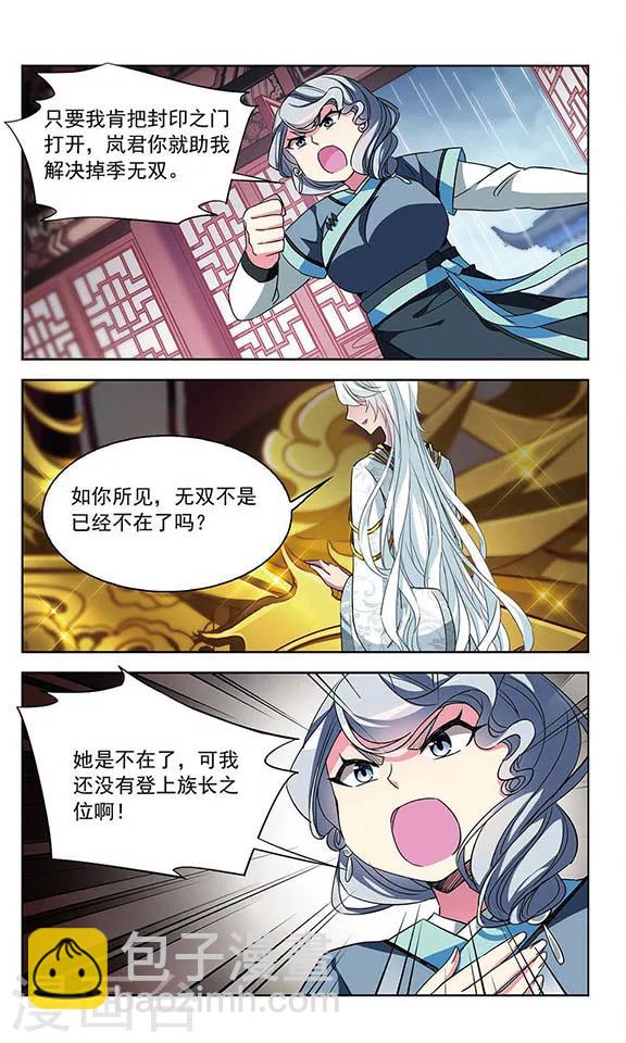 第94话 奴隶谷主-第96话