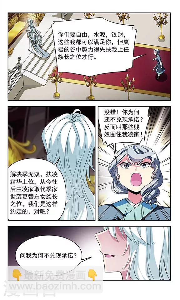 第94话 奴隶谷主-第96话