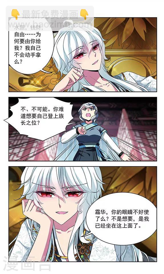 第94话 奴隶谷主-第96话