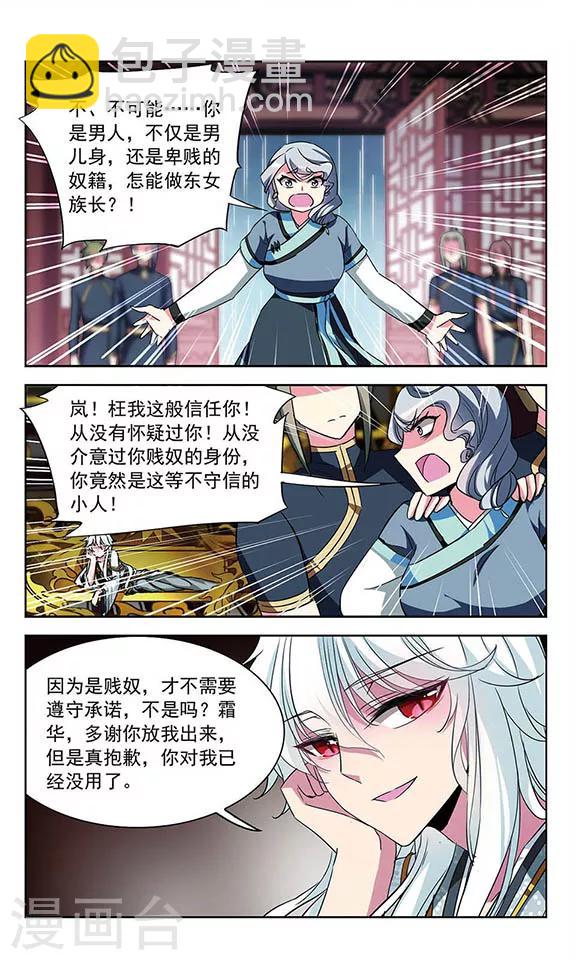 第94话 奴隶谷主-第96话