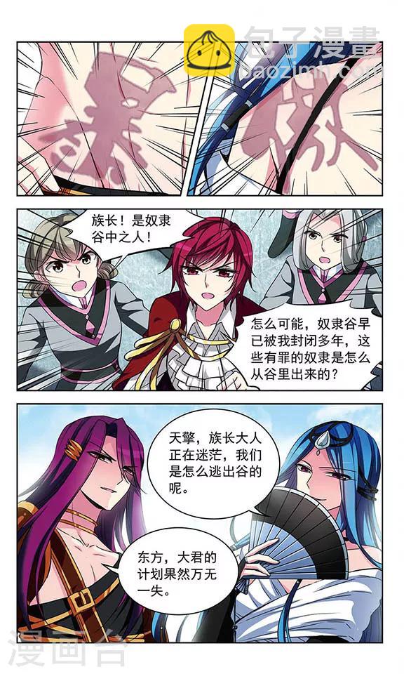 第94话 奴隶谷主-第96话