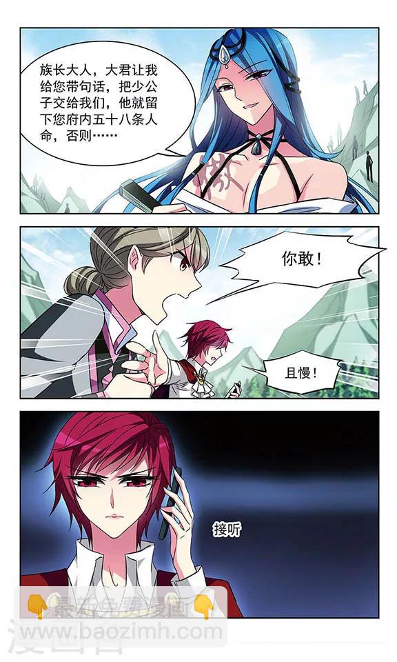 第94话 奴隶谷主-第96话