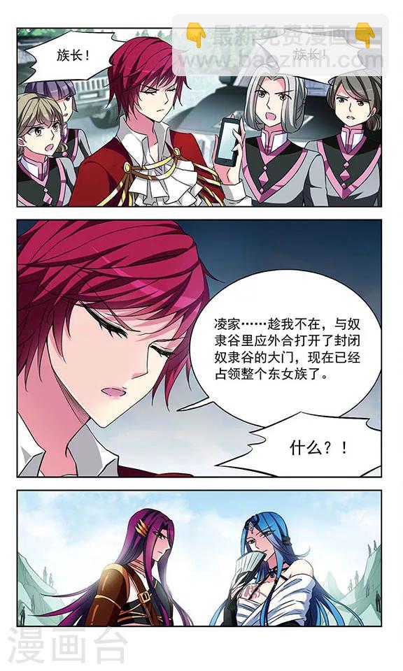 第94话 奴隶谷主-第96话