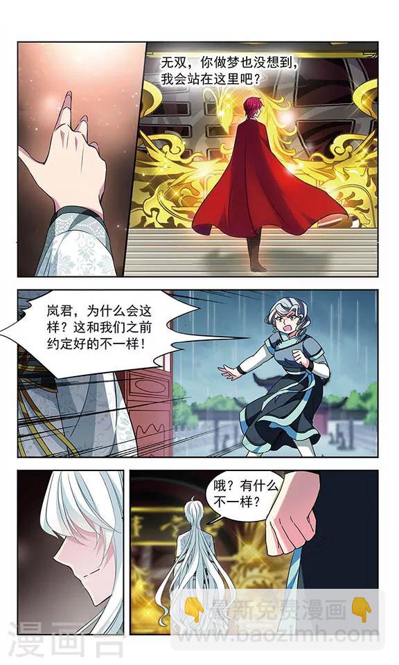 第94话 奴隶谷主-第96话