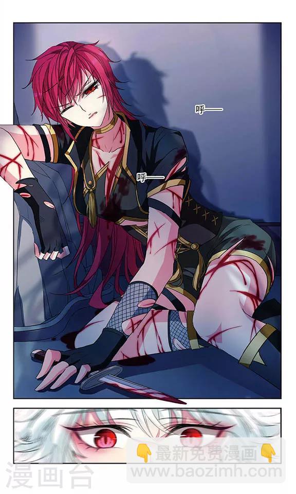 第96话 罂粟-第98话