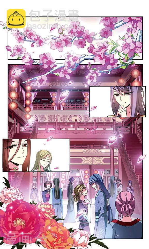 第96话 罂粟-第98话