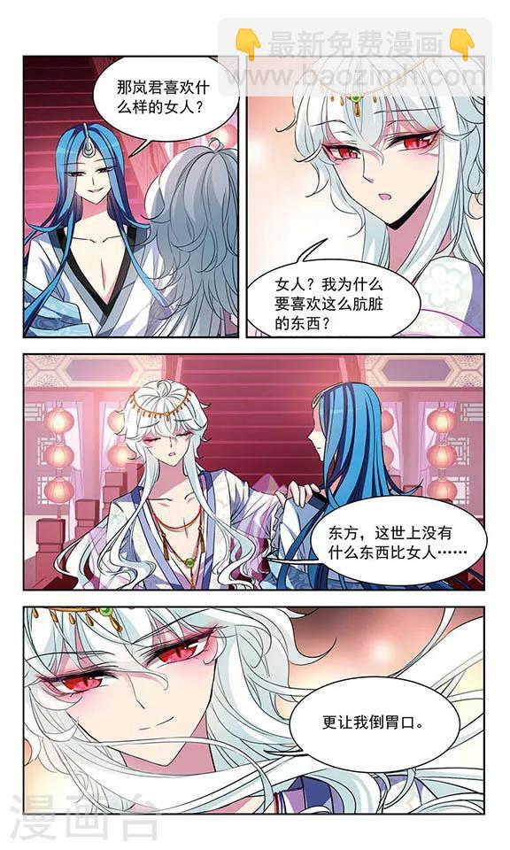 第96话 罂粟-第98话