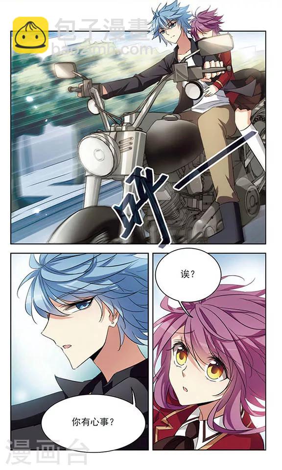 第98话 淳卿-第100话