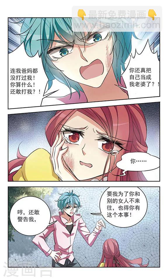 第98话 淳卿-第100话