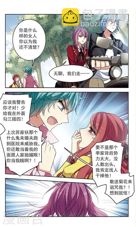 第98话 淳卿-第100话