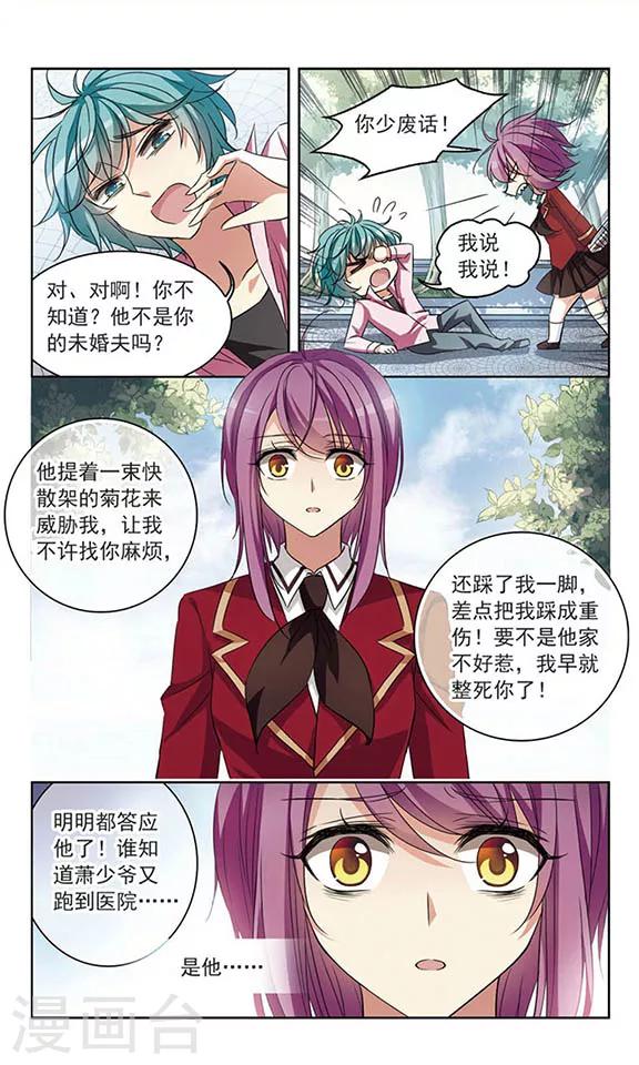 第98话 淳卿-第100话