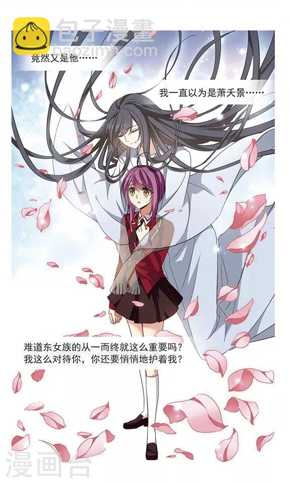 第98话 淳卿-第100话