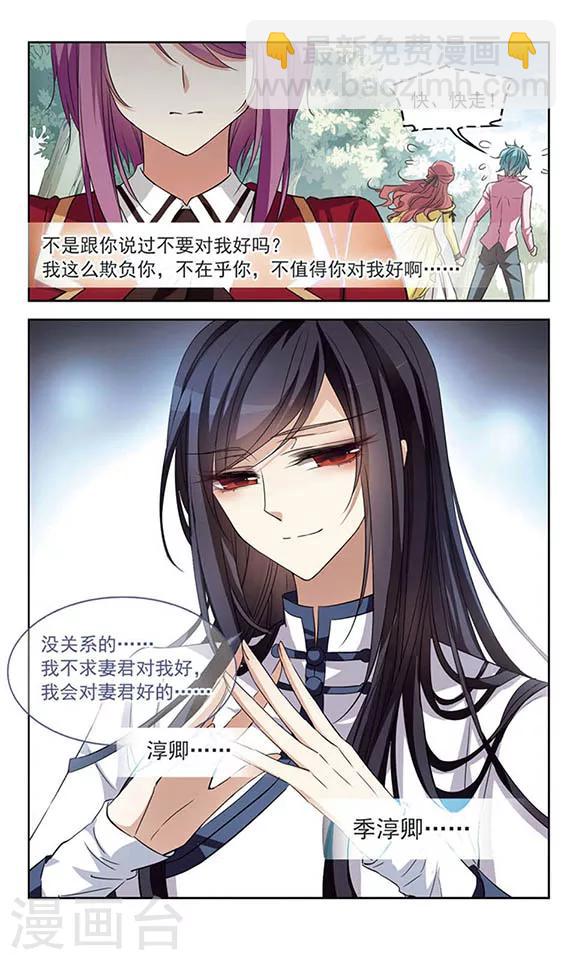 第98话 淳卿-第100话