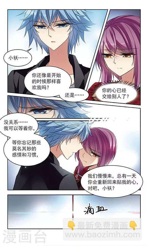 第98话 淳卿-第100话