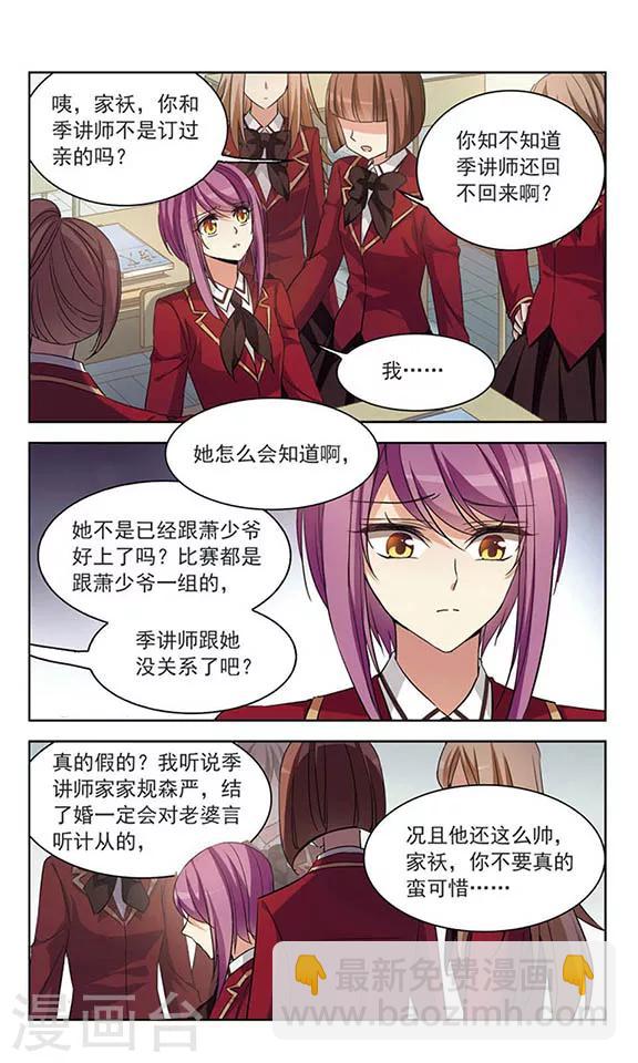 第98话 淳卿-第100话