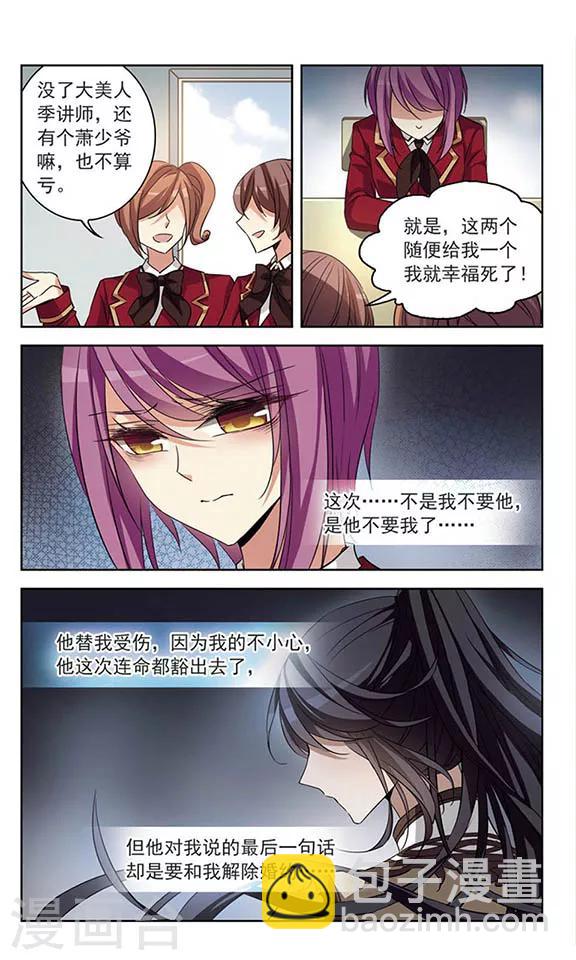 第98话 淳卿-第100话