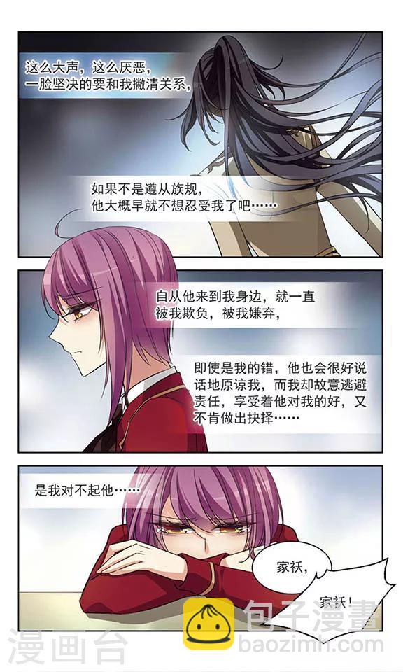 第98话 淳卿-第100话