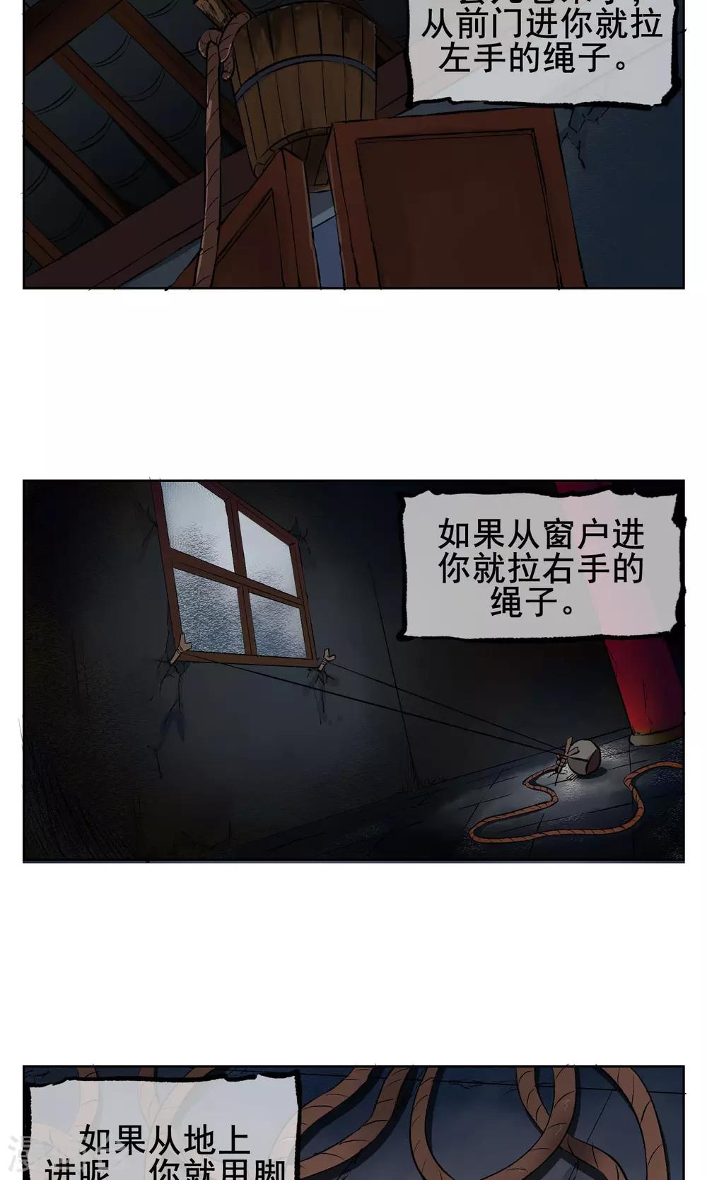 第1话 传说中的降妖师-第2话