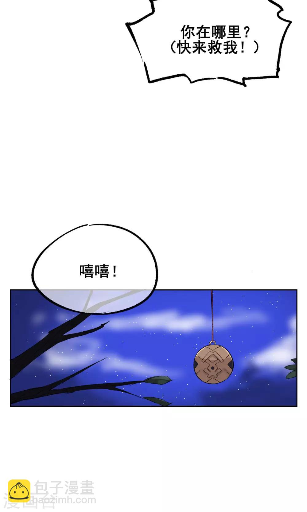 第11话 小姐姐救我狗命！-第12话