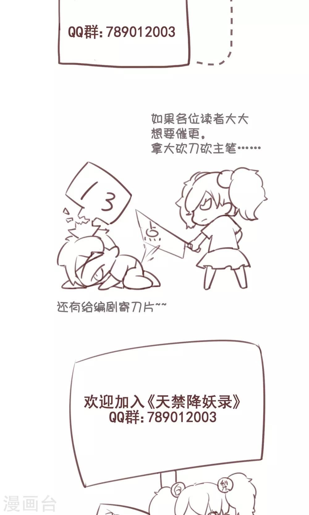 第11话 小姐姐救我狗命！-第12话