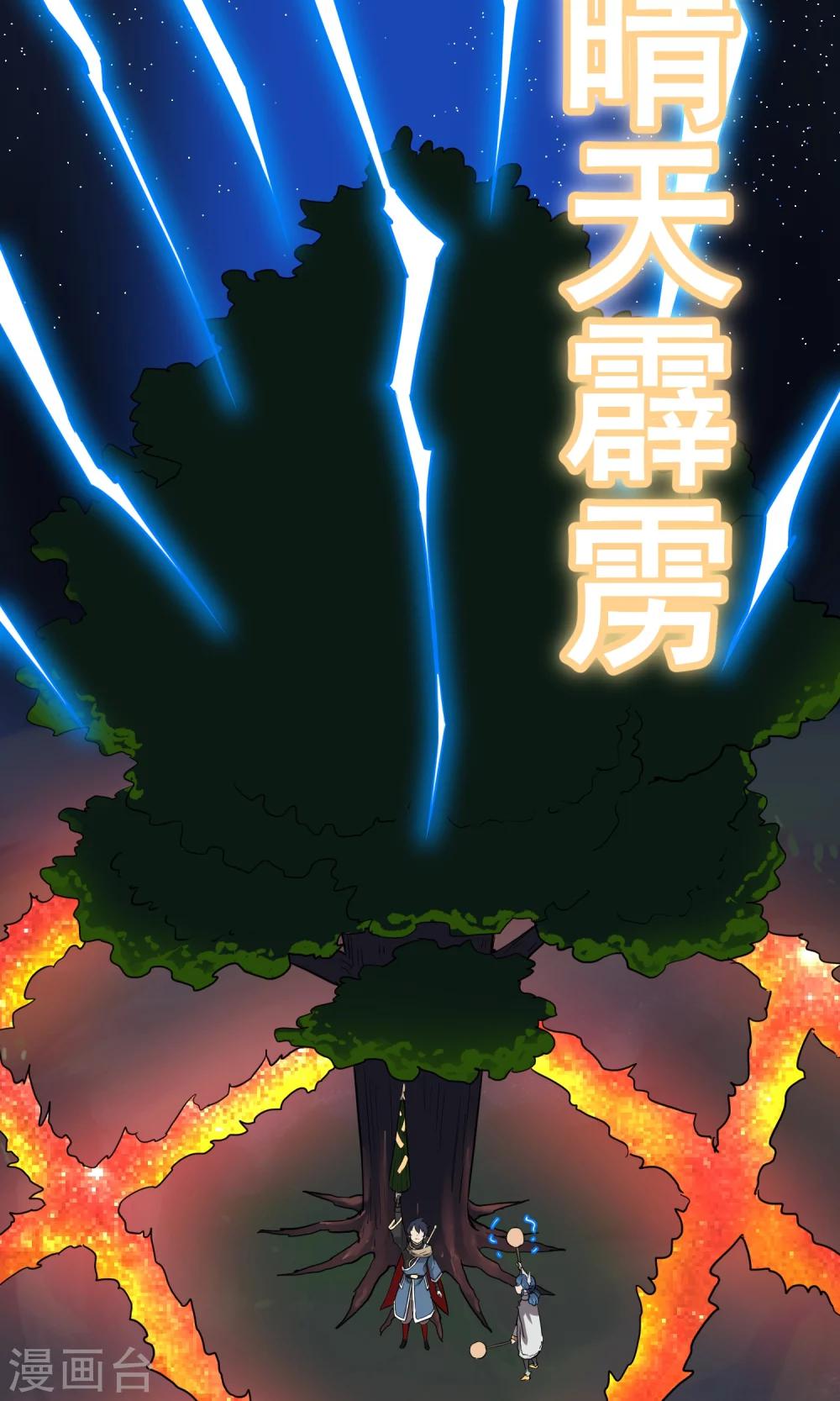 第13话 斗转星移-第14话