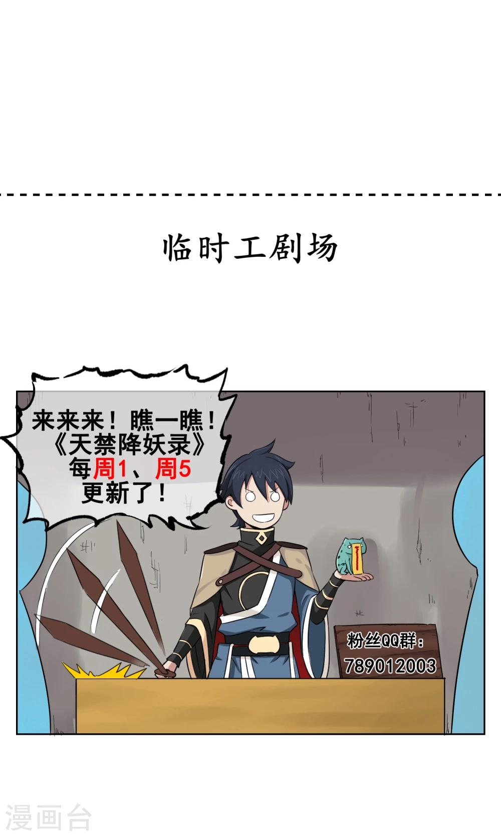 第13话 斗转星移-第14话