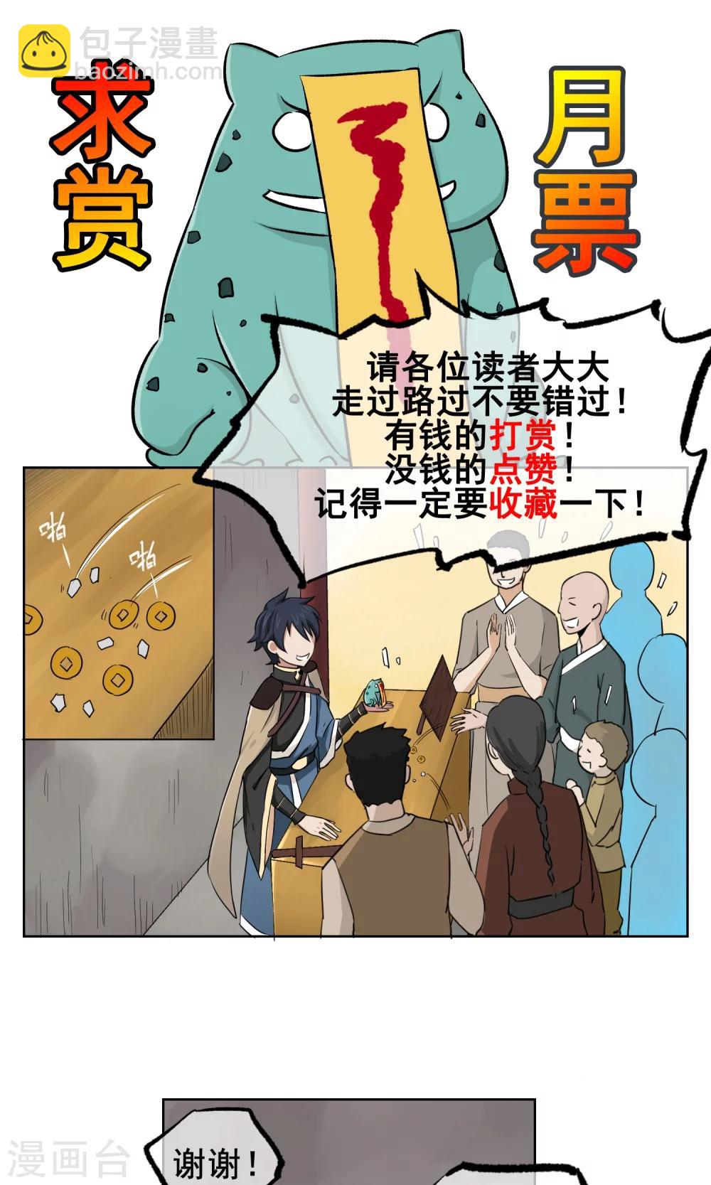 第13话 斗转星移-第14话