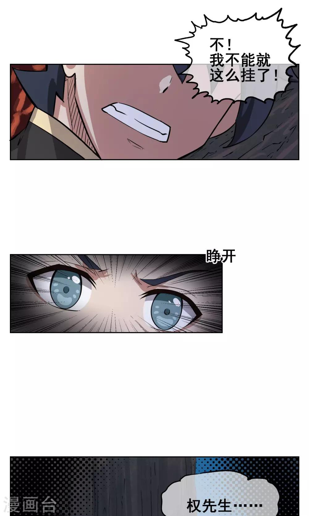 第15话 我绝对不是个弱鸡！-第16话