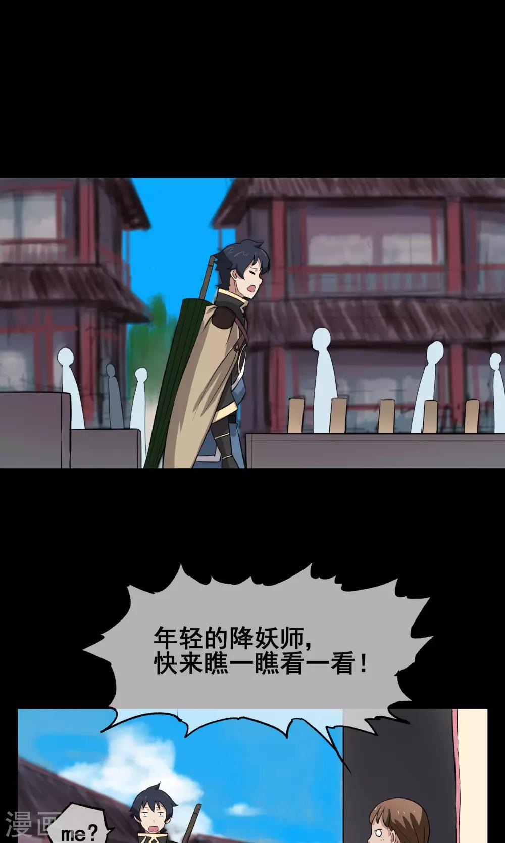 第15话 我绝对不是个弱鸡！-第16话