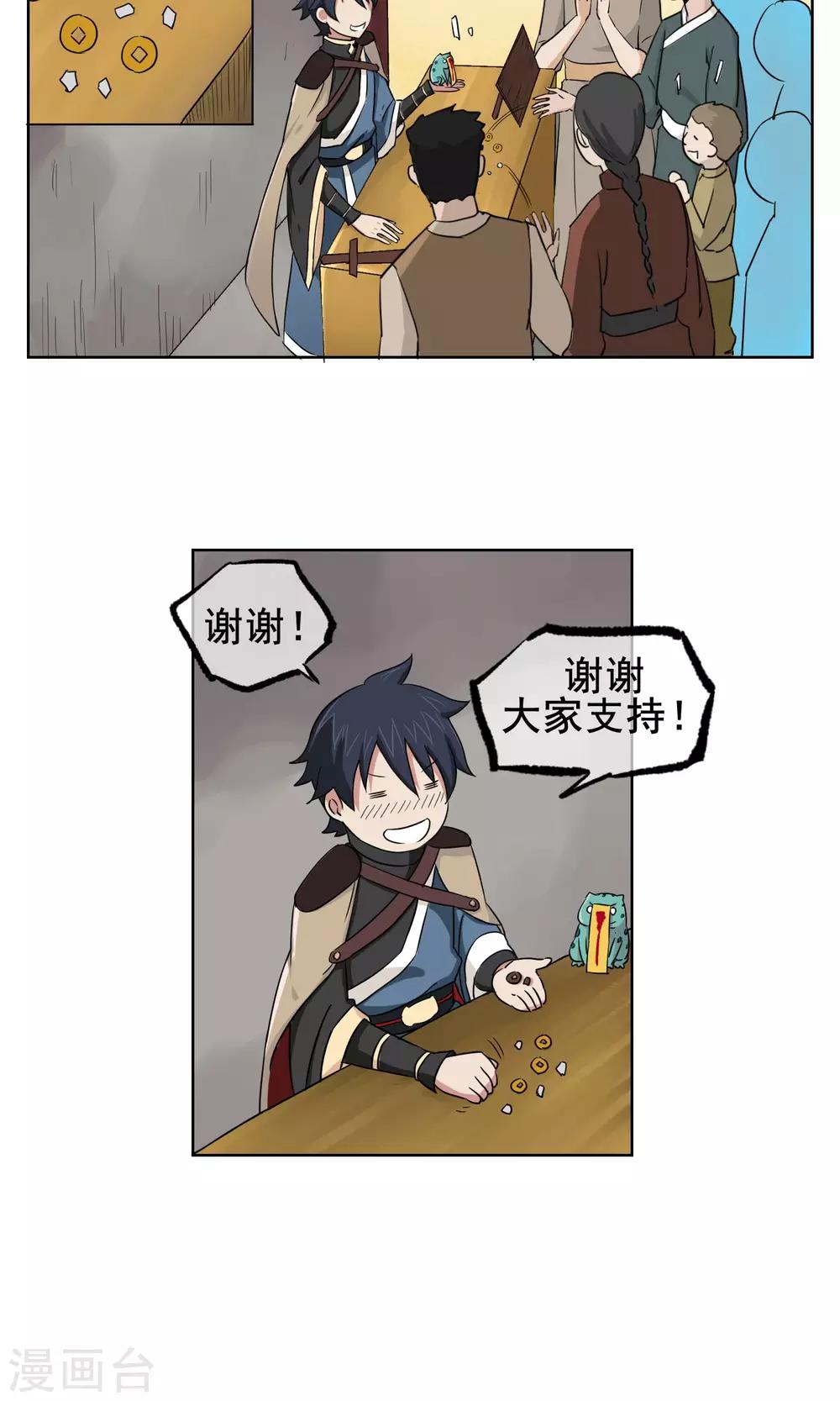 第15话 我绝对不是个弱鸡！-第16话